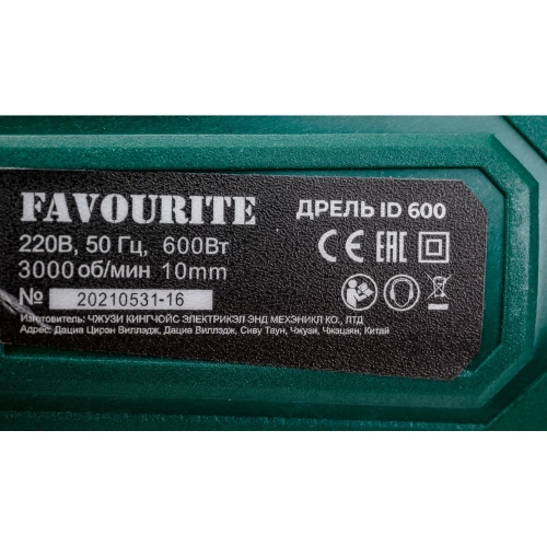 Дрель FAVOURITE ID 600 600Вт, 0-3000об/мин, БЗП-10мм 103100600 фото 7