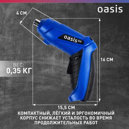 Аккумуляторная отвертка OASIS АT-36K Pro фото 6 Аккумуляторная отвертка OASIS АT-36K Pro фото 6