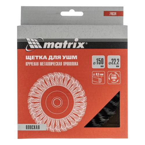 Щетка для УШМ 150 мм, посадка 22.2 мм, плоская, крученая проволока 0.5 мм Matrix фото 4