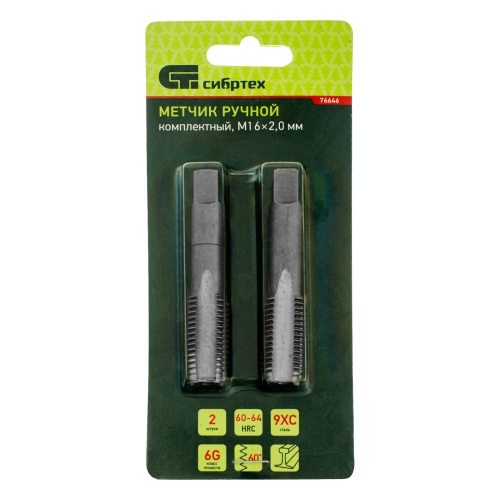 Метчик ручной М16 х 2 мм, комплект из 2 шт Сибртех фото 6