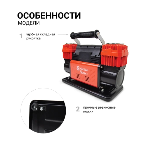 Воздушный компрессор Агрессор 300 л/мин, 12 В/90 А, шланг 8 м, шнур питания 2.4 м, питание от акб AGR-300K фото 7 Воздушный компрессор Агрессор 300 л/мин, 12 В/90 А, шланг 8 м, шнур питания 2.4 м, питание от акб AGR-300K фото 7