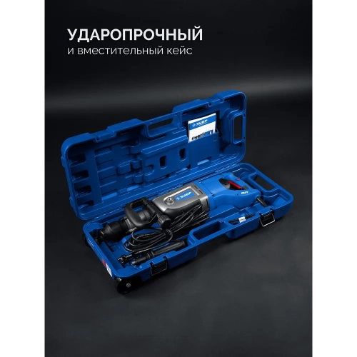 Перфоратор ЗУБР Профессионал 50мм, 1700Вт, SDS-Max ЗПМ-50-1700 Э фото 10 Перфоратор ЗУБР Профессионал 50мм, 1700Вт, SDS-Max ЗПМ-50-1700 Э фото 10