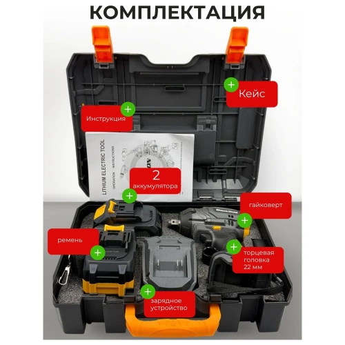 Гайковерт аккумуляторный бесщеточный BlackWeld 600N 4.5 Ah 150246 фото 11 Гайковерт аккумуляторный бесщеточный BlackWeld 600N 4.5 Ah 150246 фото 11