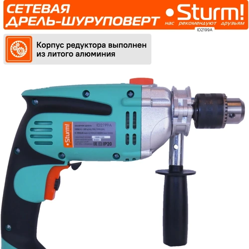 Ударная дрель Sturm ID2199A фото 4 Ударная дрель Sturm ID2199A фото 4