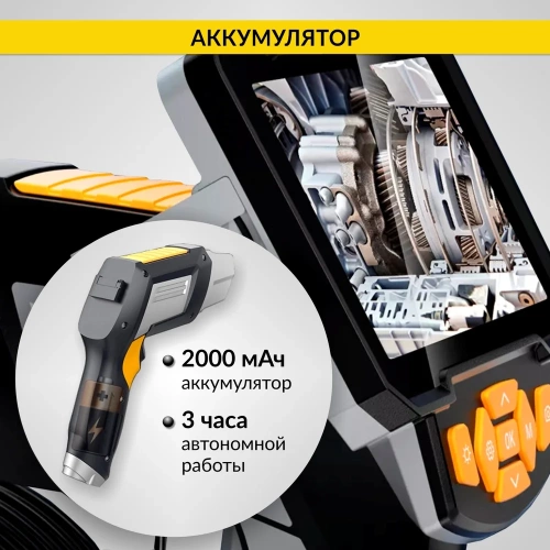 Промышленный видеоэндоскоп iCarTool 2 камеры, экран 4.3", 5.5 мм сменный зонд 1м IC-V112B фото 11 Промышленный видеоэндоскоп iCarTool 2 камеры, экран 4.3", 5.5 мм сменный зонд 1м IC-V112B фото 11
