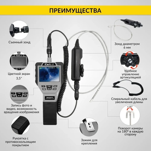 Управляемый видеоэндоскоп iCarTool 3.5", 1Мп, 1280X720, 1м, зонд 6мм, поворот камеры 360° IC-V202 фото 5