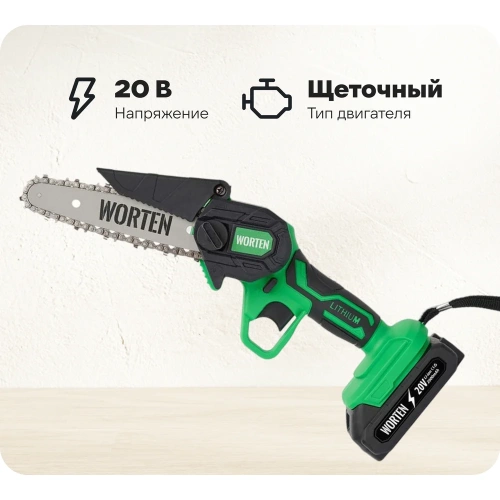 Пила цепная аккумуляторная WORTEN 20В, 2х2.0 Ач шина 15,2 см КА-90000348 Пила цепная аккумуляторная WORTEN 20В, 2х2.0 Ач шина 15,2 см КА-90000348