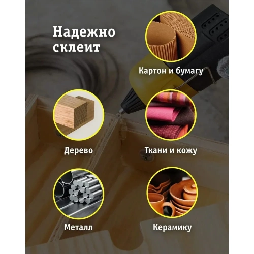 Клеевой пистолет Navigator 93 274 nte-pk03-20w-7 20 вт 93274 фото 5 Клеевой пистолет Navigator 93 274 nte-pk03-20w-7 20 вт 93274 фото 5