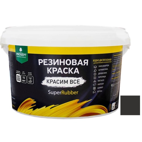 Краска резиновая Prosept SuperRubber 072-3 серая Ral 7004 3 кг