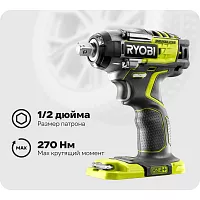 Бесщеточный аккумуляторный ударный гайковерт Ryobi ONE+ R18iW7-0 5133004220