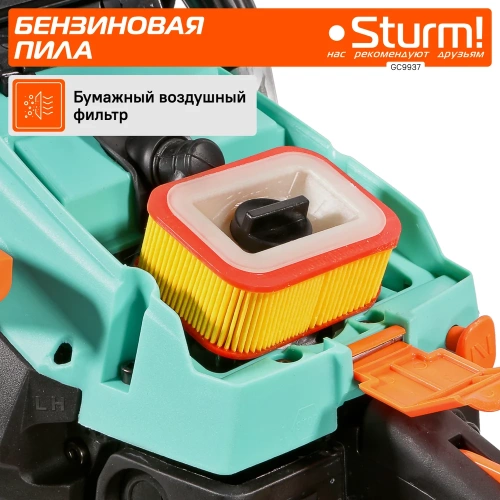 Бензопила Sturm GC9937 фото 9 Бензопила Sturm GC9937 фото 9