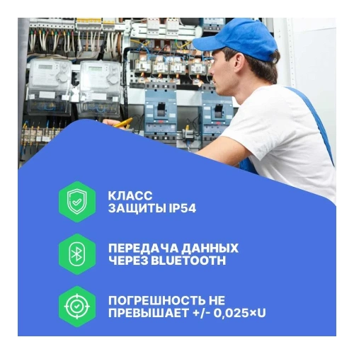 Измеритель сопротивления петли Радио-Сервис ИФН-300 127998 фото 6