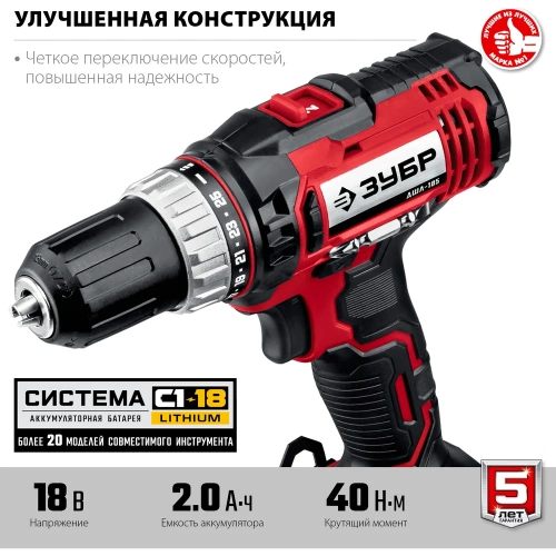 Дрель-шуруповерт ЗУБР 18 В, 2 АКБ, 2 Ач, в кейсе ДШЛ-185-22 фото 5