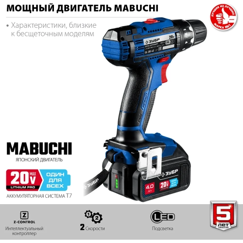 Дрель-шуруповерт ЗУБР Профессионал 20В, 2 АКБ 4Ач, в кейсе DL-201-42 фото 7