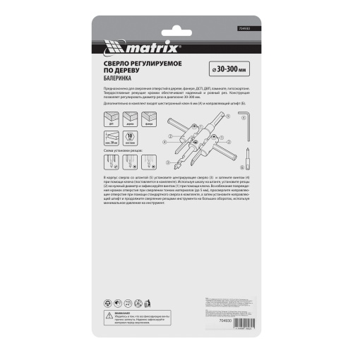 Сверло по дереву регулируемое "Балеринка", 30-300 мм фото 7 Сверло по дереву регулируемое "Балеринка", 30-300 мм фото 7