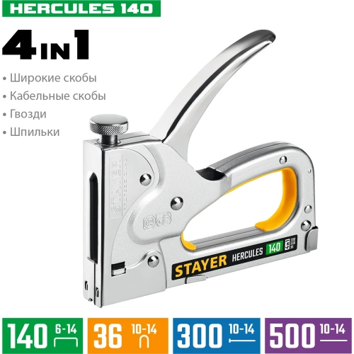 Степлер STAYER Hercules-140 стальной корпус, тип 140, 36, 300, 500 31510_z02 фото 3