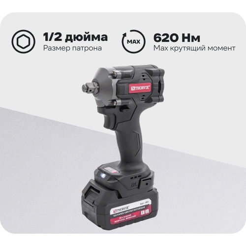 Ударный аккумуляторный бесщеточный гайковерт THORVIK BBIW12620 1/2 DR, 21 В, 620 Нм 053797