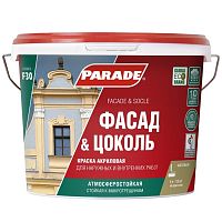 Краска акриловая Parade Classic F30 Фасад & Цоколь основа А 9 л