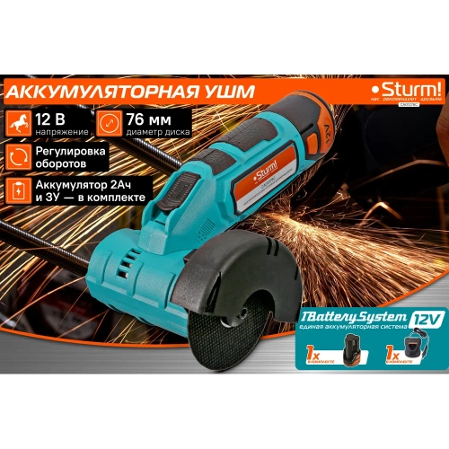 Аккумуляторная угловая шлифмашина Sturm 1BatterySystem12V CAG1276C фото 3 Аккумуляторная угловая шлифмашина Sturm 1BatterySystem12V CAG1276C фото 3