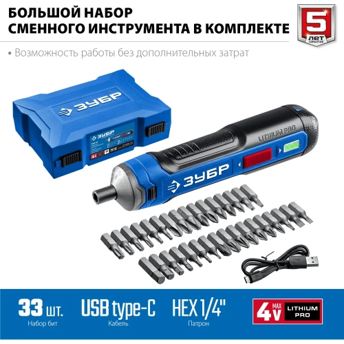 Аккумуляторная отвертка ЗУБР Профессионал 4 Vmax, в кейсе с набором 33 бит PSD-4S фото 4