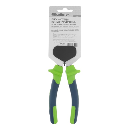 Плоскогубцы комбинированные, 180 мм, двухкомпонентные рукоятки Сибртех фото 7