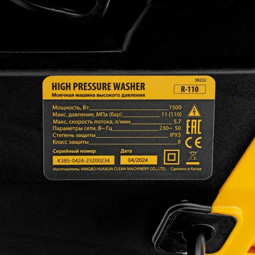 Моечная машина высокого давления R-110, 1500 Вт, 110 бар, 5,7 л/мин, переносная Denzel фото 25