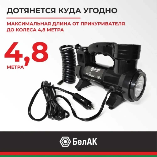 Компрессор для накачки шин БелАК Борей 30 БАК.99154 фото 4