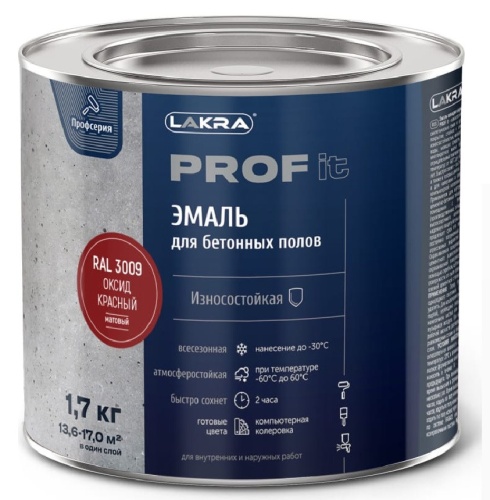 Эмаль для бетонных полов быстросохнущая Лакра Prof it RAL 3009 оксид красный 1,7 кг