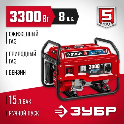 Гибридный генератор ЗУБР бензин/газ, 3300 Вт СГ-3300 фото 4