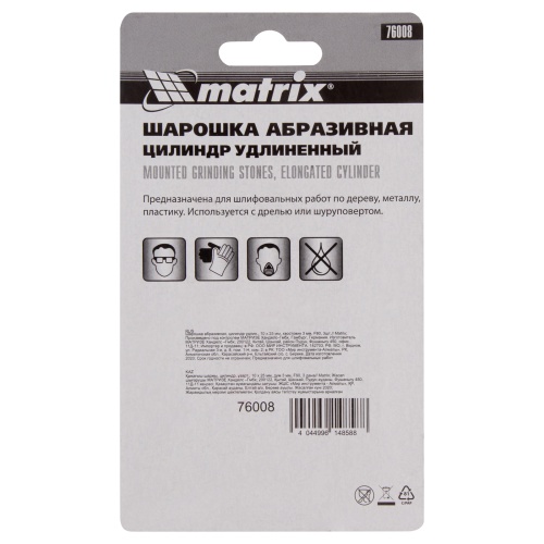 Шарошка абразивная, цилиндр удлиненный, 10 x 25 x 3 мм, F80.3 шт Matrix фото 7