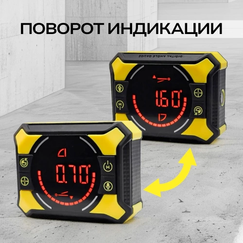 Электронный уровень-угломер с лазерными направляющими TECHNICOM 0-360°, ЖК дисплей, 2 магнита, АКБ 650 мАч, автокалибровка, автоотключение, дальность 10м TC-LA905 фото 9 Электронный уровень-угломер с лазерными направляющими TECHNICOM 0-360°, ЖК дисплей, 2 магнита, АКБ 650 мАч, автокалибровка, автоотключение, дальность 10м TC-LA905 фото 9