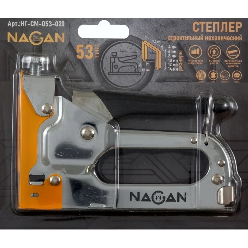 Степлер NAGAN металл 4-14 мм, прорезиненная рукоятка НГ-СМ-053-020 фото 6