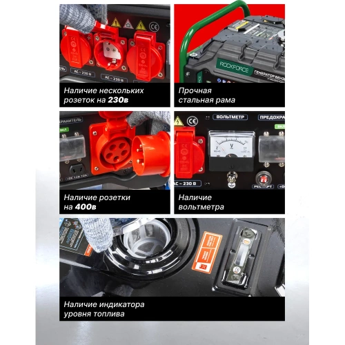 Генератор бензиновый с транзисторным запуском Rockforce 15л, 830-2500Вт, 7л.с RF-FY3000(60802) фото 7