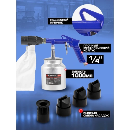 Пескоструйный пневматический пистолет со сменными насадками и песком Forsage F-2377(47701) фото 4 Пескоструйный пневматический пистолет со сменными насадками и песком Forsage F-2377(47701) фото 4