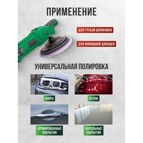 Машина полировальная электрическая Rockforce (230V, 1200W, 500-2500об/мин, диаметр круга - 150мм) RF-WT03105(62353) фото 6