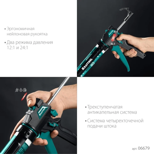 Универсальный закрытый пистолет для герметика 310 мл KRAFTOOL Ultra 06679 фото 6 Универсальный закрытый пистолет для герметика 310 мл KRAFTOOL Ultra 06679 фото 6