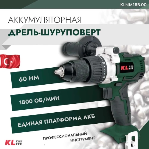 Бесщеточный аккумуляторный шуруповерт KLPRO 18 В, без ЗУ и АКБ 11977 KLNM18B-00 фото 3