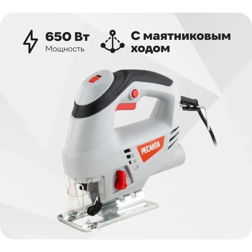 Электрический лобзик Ресанта Л-65/650 75/9/2 Электрический лобзик Ресанта Л-65/650 75/9/2