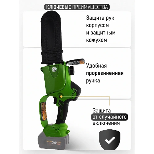 Пила цепная аккумуляторная PROCRAFT 20В 8'' 20 см, шина+цепь, без АКБ и ЗУ PKA20 фото 5 Пила цепная аккумуляторная PROCRAFT 20В 8'' 20 см, шина+цепь, без АКБ и ЗУ PKA20 фото 5