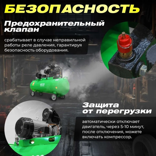 Компрессор ECO AE-2005-2 фото 8