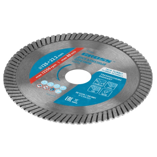 Диск алмазный, 125 х 22.2 мм, турбо, сухая резка Gross фото 3 Диск алмазный, 125 х 22.2 мм, турбо, сухая резка Gross фото 3