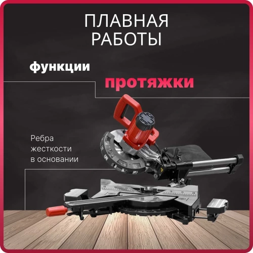 Торцовочная пила WORTEX MS 2116 LMO 0329125 фото 8 Торцовочная пила WORTEX MS 2116 LMO 0329125 фото 8