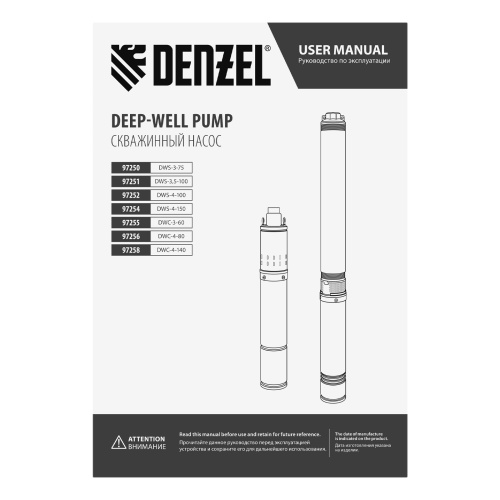 Скважинный насос DWS-3-75, винтовой, диаметр 3", 500 Вт, 1600 л/ч, напор 75 м Denzel фото 8