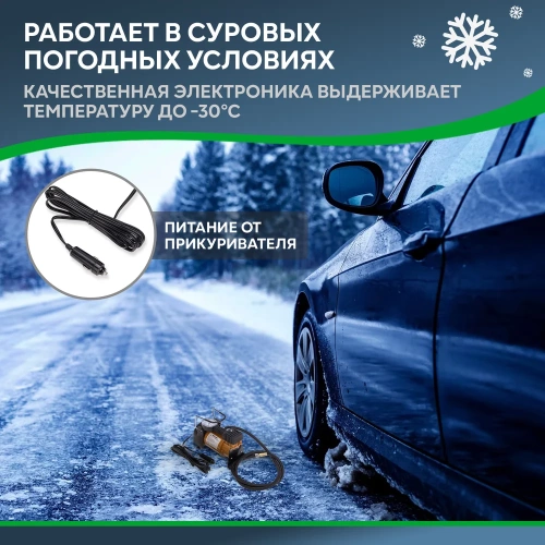 Автомобильный компрессор REXANT 40 л/мин, 7 атм 80-0520 фото 6