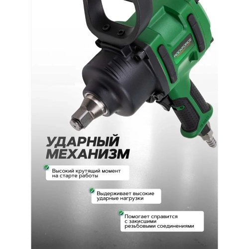 Гайковерт пневматический ударный Rockforce 3/4 (2400Нм) RF-NC-6220(61577) фото 4 Гайковерт пневматический ударный Rockforce 3/4 (2400Нм) RF-NC-6220(61577) фото 4