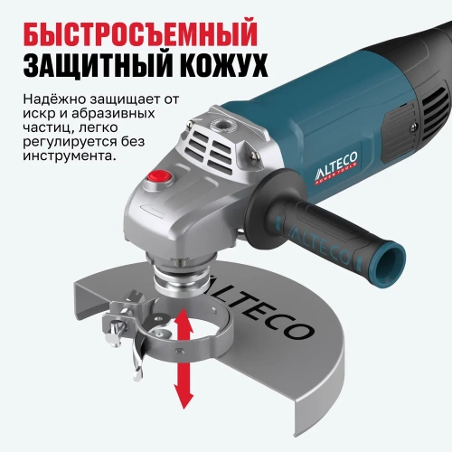 Угловая шлифмашина ALTECO agh 2200-230 heavy duty 61287 фото 8 Угловая шлифмашина ALTECO agh 2200-230 heavy duty 61287 фото 8