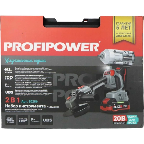Аккумуляторный бесщеточный набор Profipower 2в1 ProfiSet-2H20 (Li-ion-2шт 20В, 4.0Ач, З/У, коробка, E0080, E0186) E0286 фото 5 Аккумуляторный бесщеточный набор Profipower 2в1 ProfiSet-2H20 (Li-ion-2шт 20В, 4.0Ач, З/У, коробка, E0080, E0186) E0286 фото 5