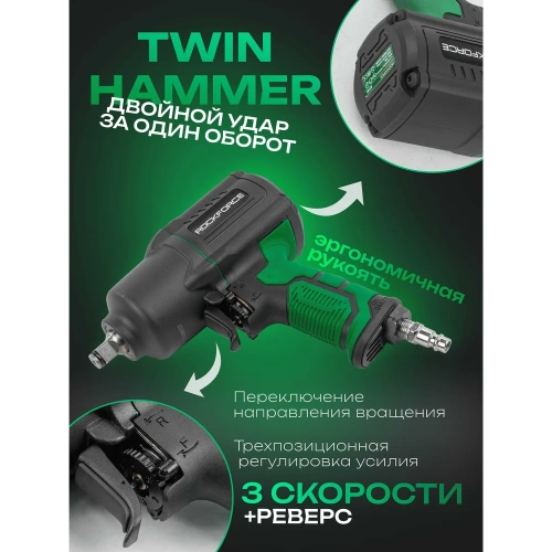 Ударный пневмогайковерт с регулировкой усилия Rockforce набор головок RF-82549K4(48140) фото 6