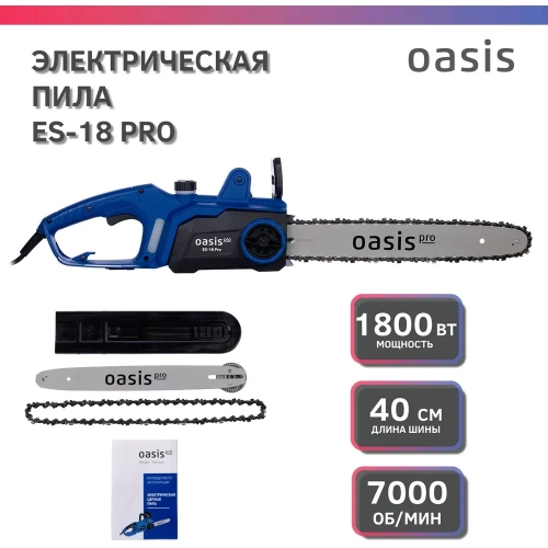 Электрическая цепная пила OASIS ES-18 Pro фото 3 Электрическая цепная пила OASIS ES-18 Pro фото 3