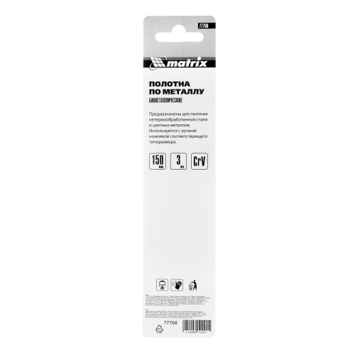 Полотна для ножовки по металлу, 150 мм, биметаллические, 3 шт Matrix фото 6 Полотна для ножовки по металлу, 150 мм, биметаллические, 3 шт Matrix фото 6